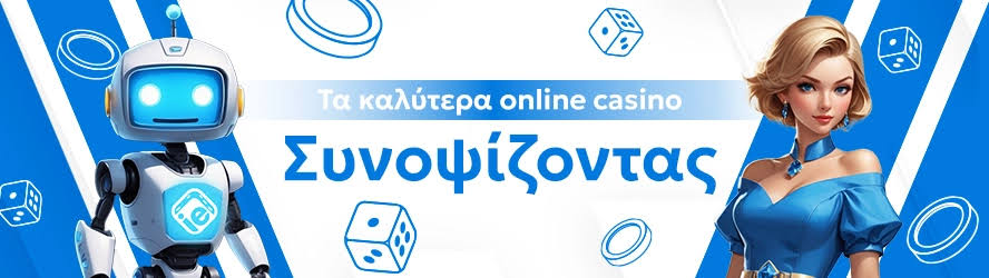 Online Καζίνο με Πραγματικά Χρήματα Οδηγός για Αρχάριους