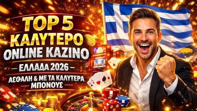Ανακαλύψτε τα Νέα Διαδικτυακά Καζίνο